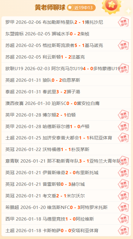 周继红,深知队员不,严格背后的,500足球即时比分,500比分,500体育比分网,比分直播