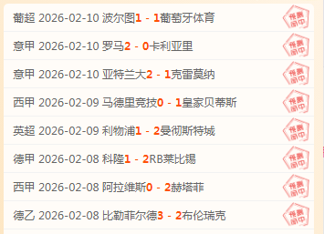 独家解析,美洲情报揭,示大乐透走,500足球即时比分,500比分,500体育比分网,比分直播