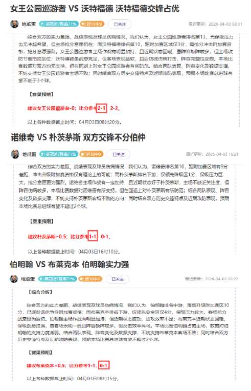 大乐透期号,专家推荐分,热刺走势与,500足球即时比分,500比分,500体育比分网,比分直播