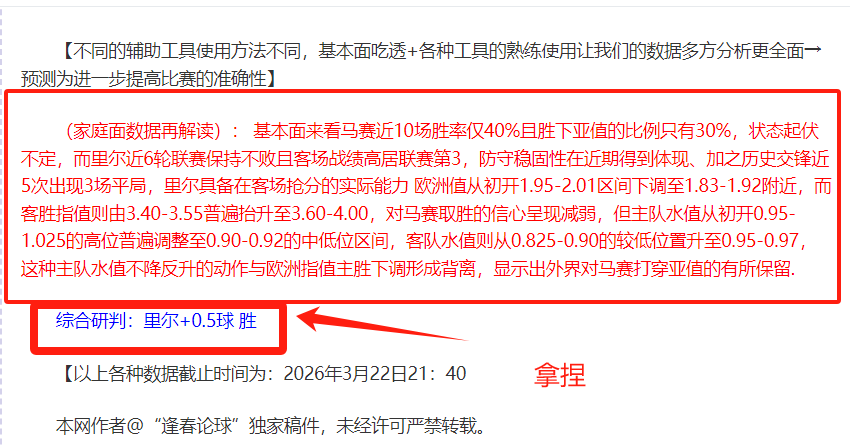 阿甲解析,泰格雷对阵,飓风队,500足球即时比分,500比分,500体育比分网,比分直播
