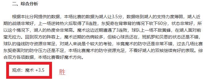 皇马前球员,展望欧冠,看好球队双,500足球即时比分,500比分,500体育比分网,比分直播