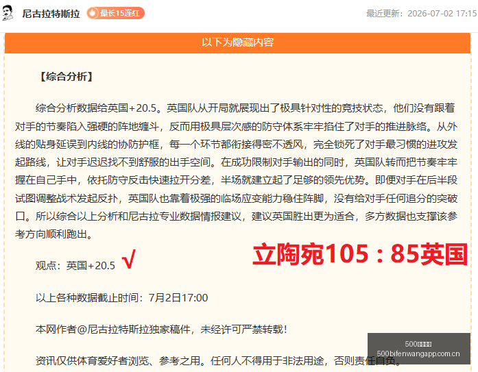 推荐,足球攻略周,世界杯前瞻,500足球即时比分,500比分,500体育比分网,比分直播