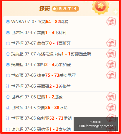 足球比分,500足球比分,500足球即时比分,500足球即时比分,500比分,500体育比分网,比分直播
