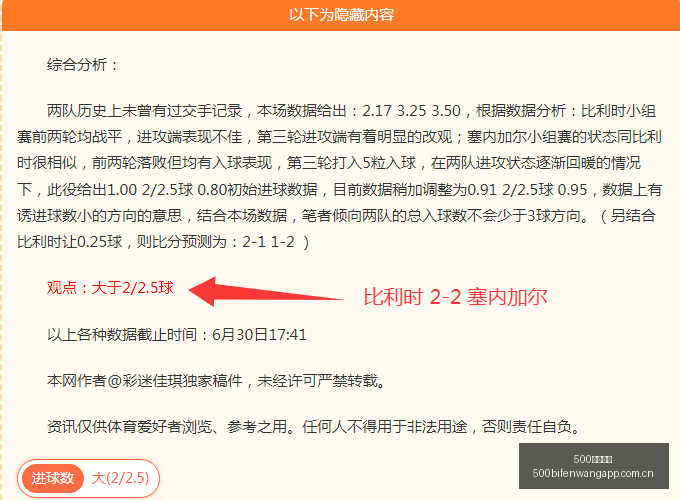 足球比分,500足球比分,500足球即时比分,500足球即时比分,500比分,500体育比分网,比分直播