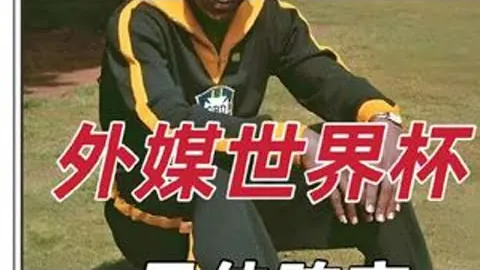 【喜讯连连！连续4场精准预测，亚冠神预测再创辉煌！】