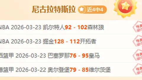 《馬卡報》称：姆巴佩年薪适中，皇马计划提高转会费及奖金待遇