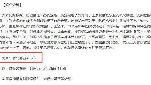 新疆主场迎战山东：大乐透期号专家质合分析推荐