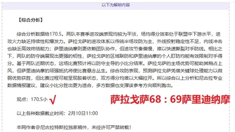 J1聯賽歲月冠軍隊伍回顧