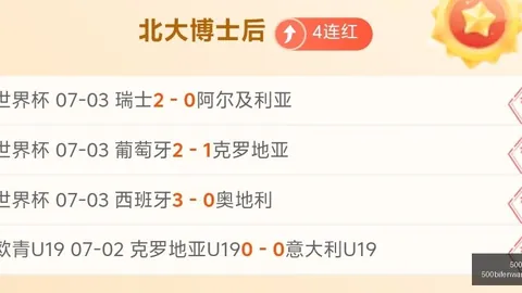 500足球比，比分直播，分 104511 41